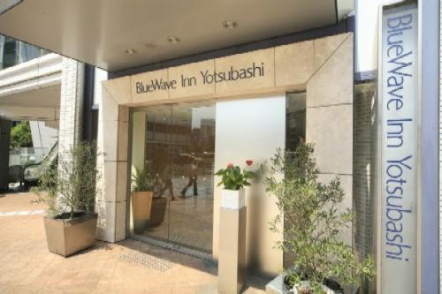 Bluewave Inn Yotsubashi Осака Екстериор снимка